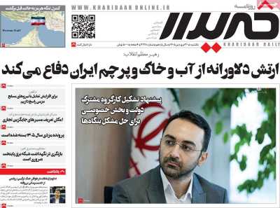روزنامه خریدار