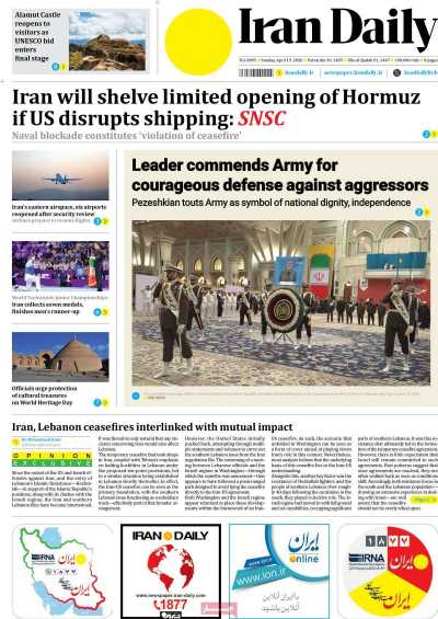 روزنامه Iran Daily