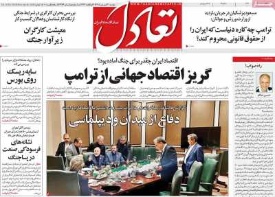 روزنامه تعادل