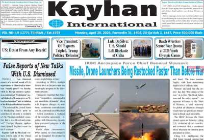 روزنامه kayhan International