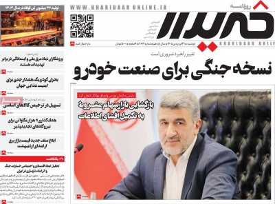 روزنامه خریدار