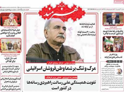 روزنامه هنرمند