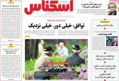 روزنامه اسکناس