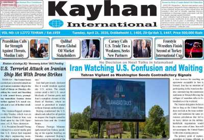 روزنامه kayhan International