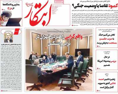 روزنامه ابتکار