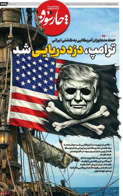 روزنامه چارسوق
