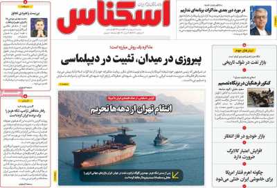 روزنامه اسکناس