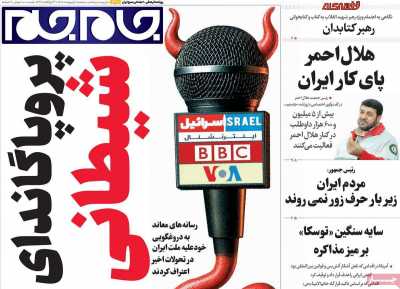 صفحه نخست روزنامه ها/ سه شنبه 1 اردیبهشت 1405 7 پایگاه خبری ججین روزنامه جام جم