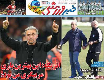 صفحه نخست روزنامه ها/ پنجشنبه 10 ردیبهشت 1405 16 پایگاه خبری ججین روزنامه خبر ورزشی