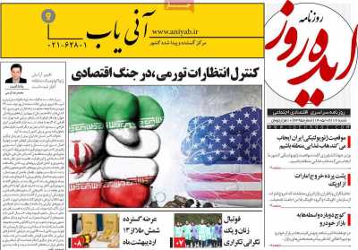 روزنامه ایده روز