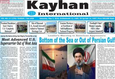 روزنامه kayhan International
