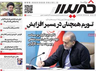 روزنامه خریدار