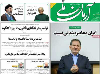 روزنامه آرمان ملی