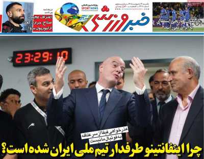 روزنامه خبر ورزشی