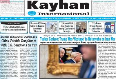 روزنامه kayhan International