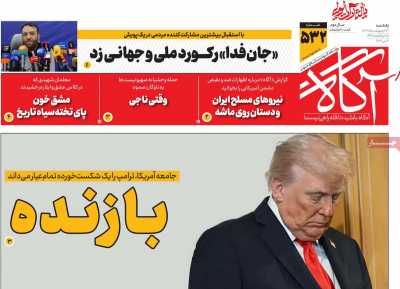 روزنامه آگاه