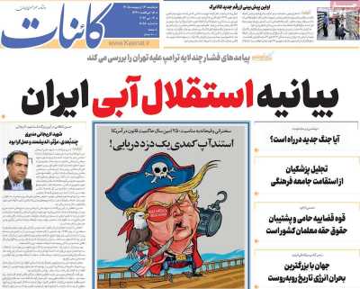 روزنامه کائنات
