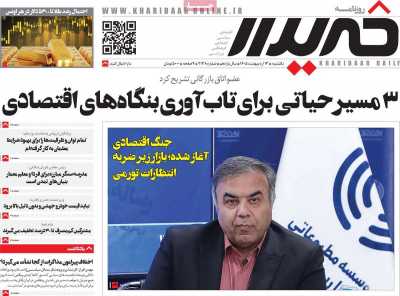 روزنامه خریدار