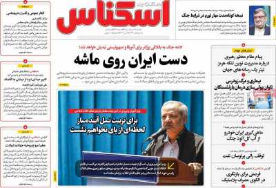 روزنامه اسکناس