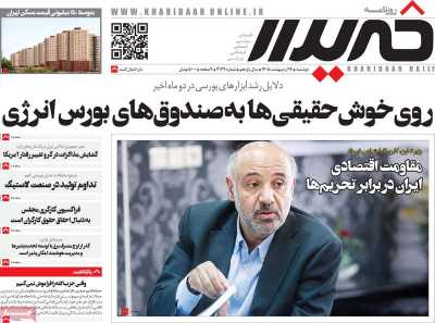 روزنامه خریدار