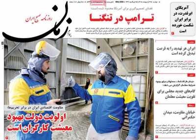 روزنامه پیام زمان