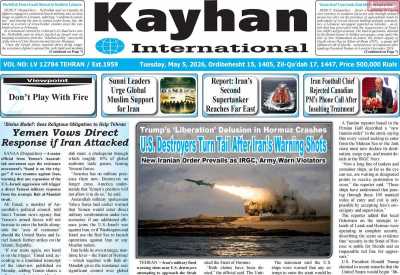 روزنامه kayhan International