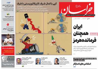 روزنامه خراسان