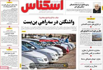 روزنامه اسکناس