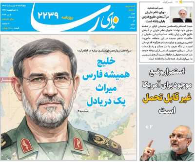 روزنامه ندای رسا