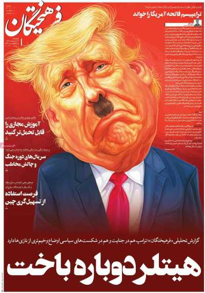 روزنامه فرهیختگان
