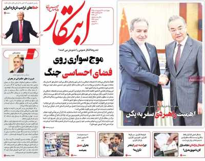 روزنامه ابتکار