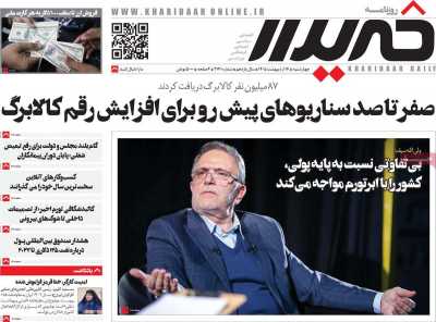 روزنامه خریدار