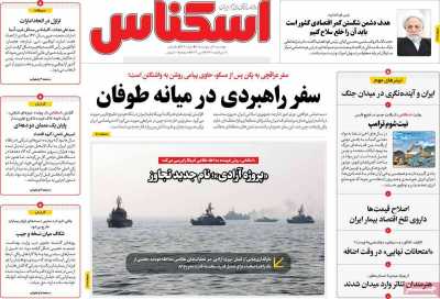 روزنامه اسکناس