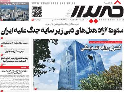 روزنامه خریدار