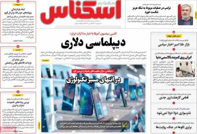 روزنامه اسکناس