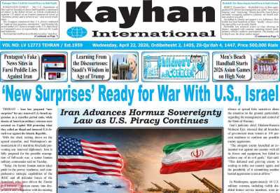 روزنامه kayhan International