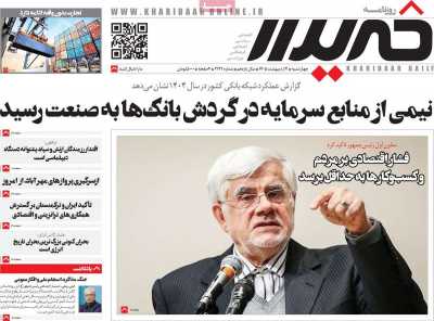 روزنامه خریدار