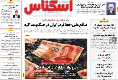 روزنامه اسکناس