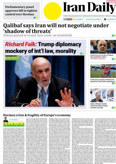 روزنامه Iran Daily