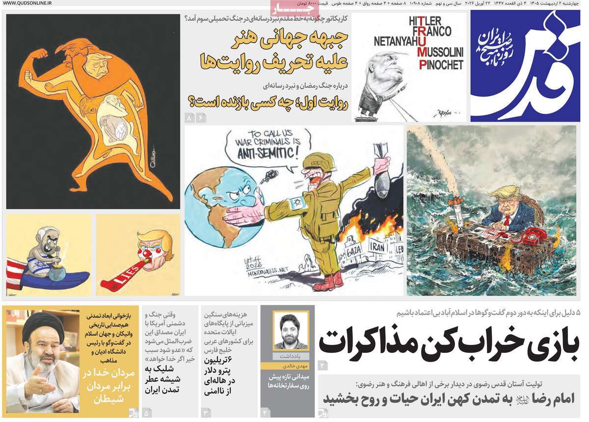 پایگاه خبر ججین