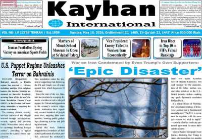 روزنامه kayhan International