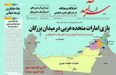روزنامه اقتصاد سرآمد