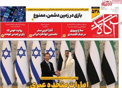 روزنامه آگاه