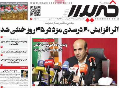 روزنامه خریدار