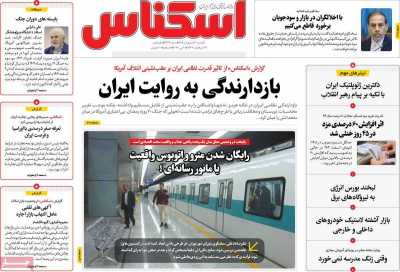 روزنامه اسکناس
