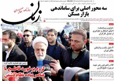 روزنامه پیام زمان