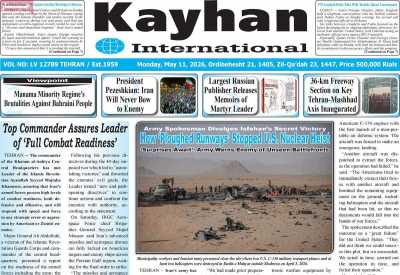 روزنامه kayhan International