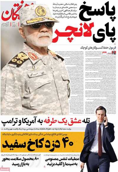 روزنامه فرهیختگان