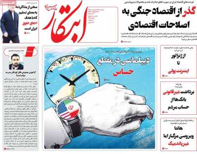 روزنامه ابتکار