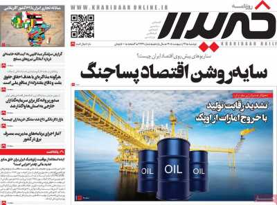روزنامه خریدار